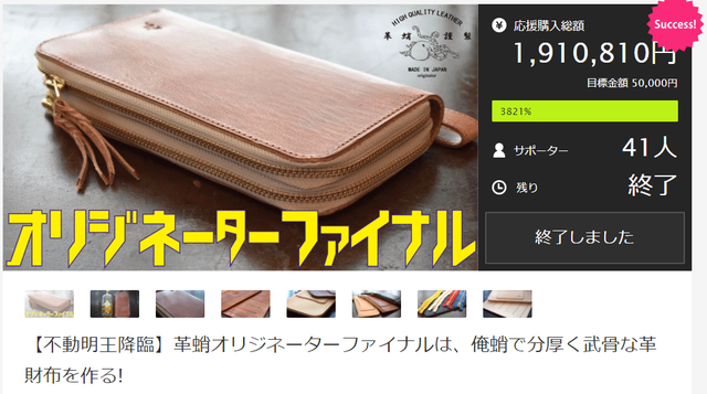 剛健財布のパイオニア 革たこが提案する不動の魅力。誰でも使える 