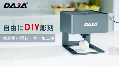 スマホデータを手軽に彫刻！創作のために生まれた高性能レーザー加工機  
