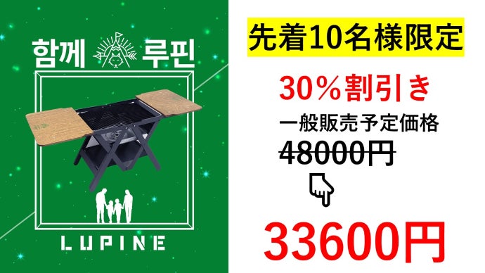 キャンプがさらに楽しく、好きになる 。BBQコンロになるアウトドア