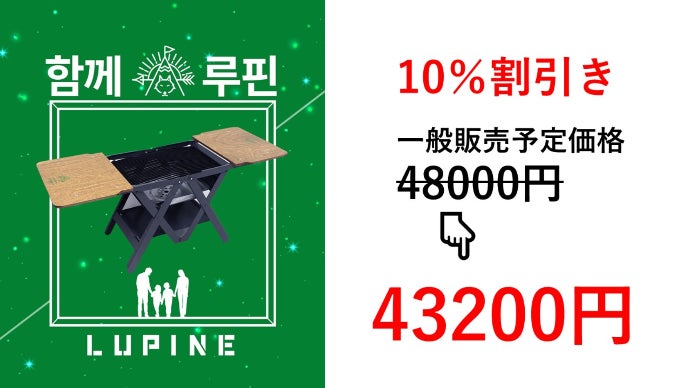 キャンプがさらに楽しく、好きになる 。BBQコンロになるアウトドア