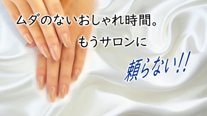 アクセサリーの様につけられるジェルを超えたネイルチップ！超自然で美しく魅せる指先