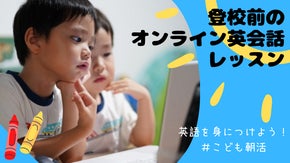 こども朝活