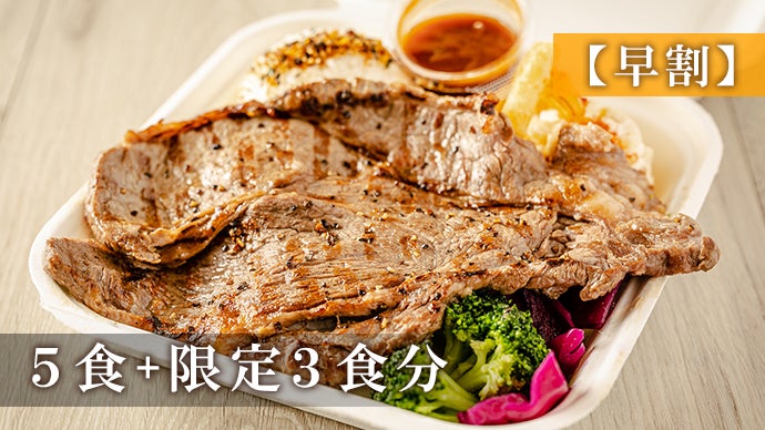 特大赤身肉ステーキを豪快に乗せたハワイアンプレートが完成。Makuake