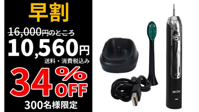 青色LED発光でホワイトニングをサポート！高速振動の電動歯ブラシ