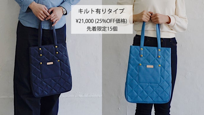 薄くて嵩張らないシンプルデザインのA4タテ型レザートートバッグ新登場 