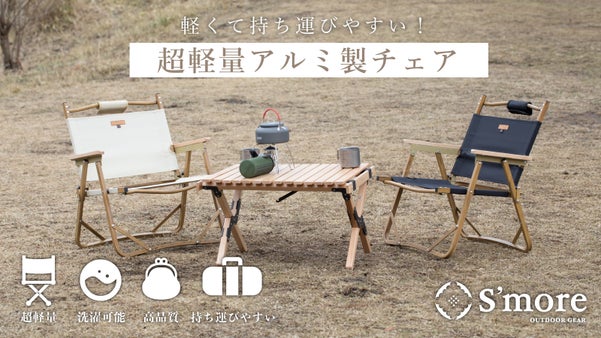 【軽量&コンパクトでラクラク】どこでも使えて快適！アルミ製チェア/スタンド