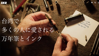 台湾文具ブランド SKB オリジナルインク 15色セット 高雄ブランド】台湾文房具があつい！老舗メーカーで