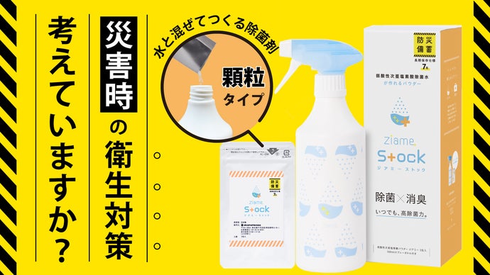 PROCA 除菌・消臭水溶液の素 3g×48包 2個セット定価15,000円 GIFT消臭