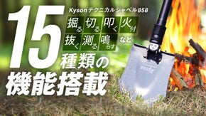 肩掛けバッグに収納！15種類の機能を搭載した便利で頼れる多機能テクニカルシャベル