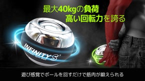 遠心力を利用して腕筋肉を鍛える！メタルパワーボールを回して楽しく続けれられる