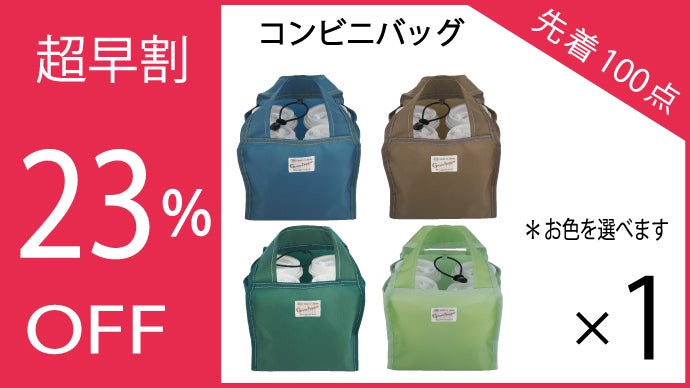 テイクアウトも便利！カバンに付けられるドリンクホルダー【新品