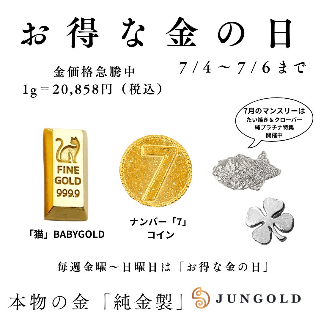 Makuake｜純度99.9％の金「1gのかわいい純金」BABY GOLD ～純金に