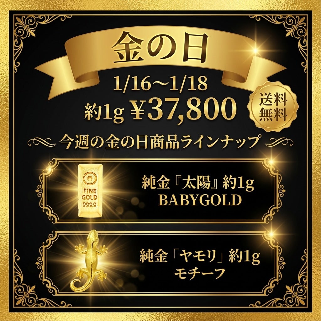Makuake｜純度99.9％の金「1gのかわいい純金」BABY GOLD ～純金に