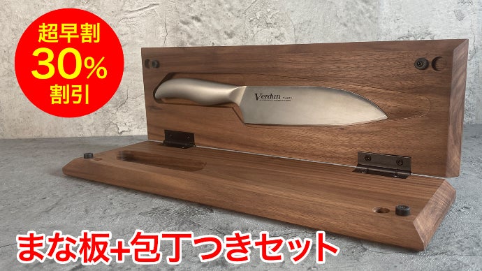 綺麗が続く】シミ・汚れをブロック！特殊コートのウォルナットまな板