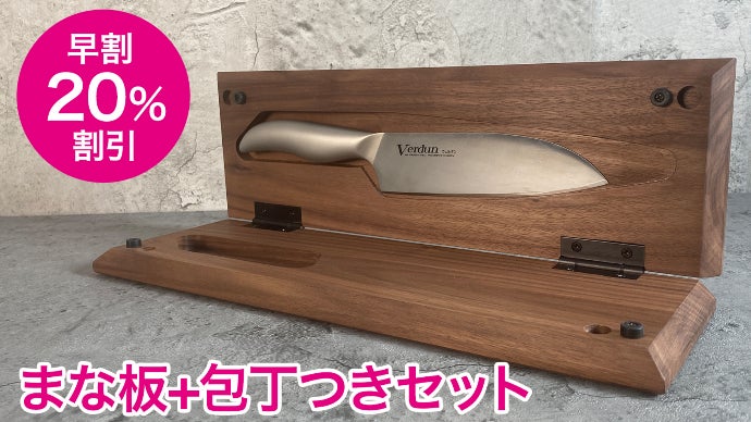 綺麗が続く】シミ・汚れをブロック！特殊コートのウォルナットまな板