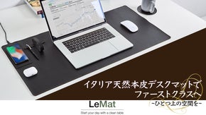 イタリア牛革＆オーダー刻印付き！誰とも被らないワンランク上のデスクマット登場！！