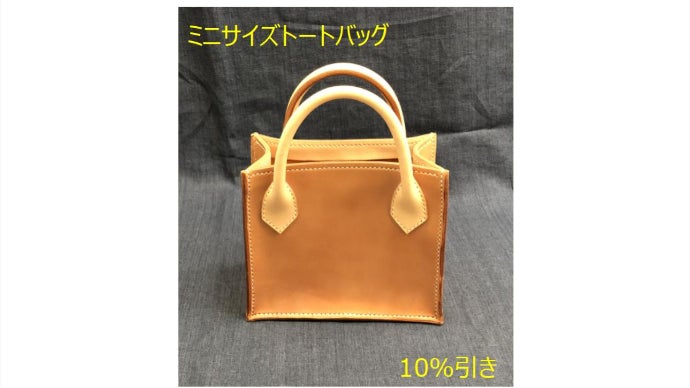 一生使える愛用品を。オンオフ兼用トートバッグ【高級ヌメ革×手縫い×箱