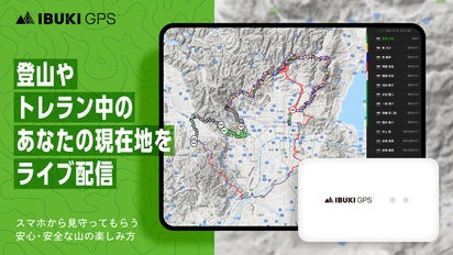40時間稼働する軽量GPS端末で現在地をリアルタイムに共有 IBUKI GPS マクアケ - アタラシイものや体験の応援購入サービス