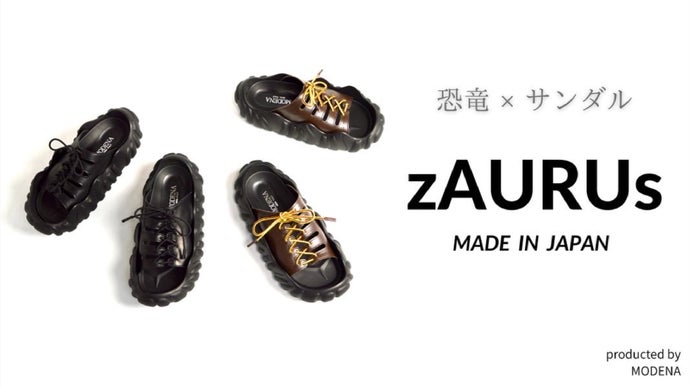極上の履き心地！恐竜がモチーフの国産モダンサンダル【 zAURUs