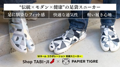 足袋 シューズ 1点もの あそべ ハギレ デザイン