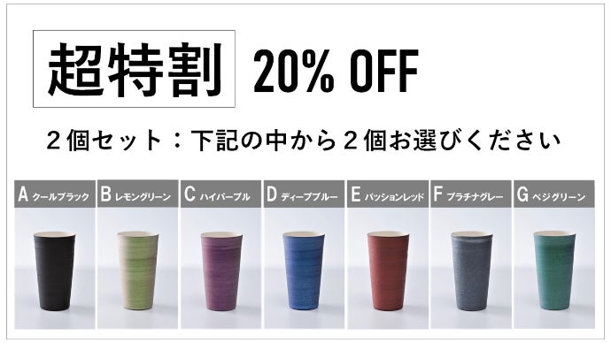 有田焼】ビールの旨さは泡が決め手、職人技とナノテクで究極の