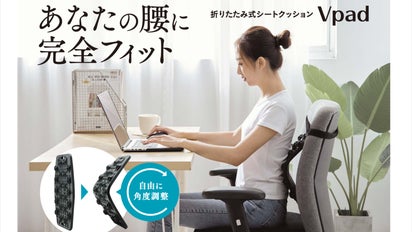 あなただけの角度をさまざまなイスで実現！通気性抜群の折りたたみ式