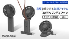 両手フリーで爽やかな風を感じる【3WAY首掛け扇風機】※6月末までにお届け！