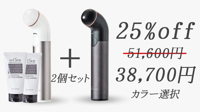 SAY SKIN AURORA+ 物悲しい プラズマ美顔器 ブラック□SK-AU200RK 