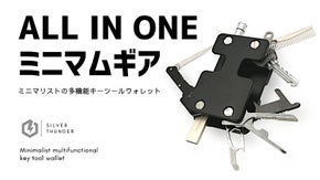 ミニマリストの多機能キーツールウォレット・カード・ドアオープナー・USB・LED