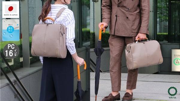 突然の雨にもに動じない、職人仕立てダレスバッグ。リモートワーカーに最適なリュック