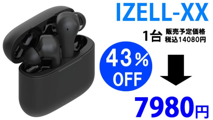 高コスパ＆高機能！ノイキャン入門に◎最大-35dBノイズカットのANC