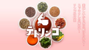 8種の天然成分配合！スッキリした味わいに。継続して飲んでもらいたいデトリンゴ！