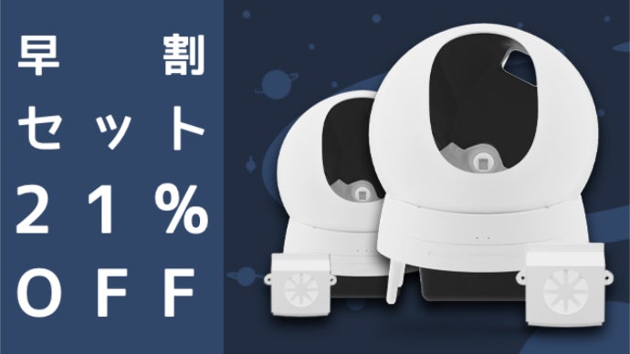 AIMICAT 自動清掃 猫用トイレ 球体型 AIMICAT 自動清掃 猫用トイレ 球体型