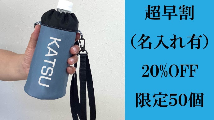 大人だってかっこよくボトルを持ち歩きたい！【本革】【防水】大人の