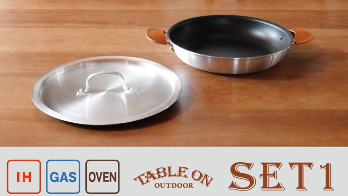 できたて料理をそのまま食卓へ、 器として使うフライパン。｜マクアケ