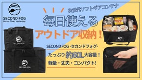 軽量×丈夫×コンパクト！たっぷり約60L収納OK！毎日使えるソフトギアコンテナ