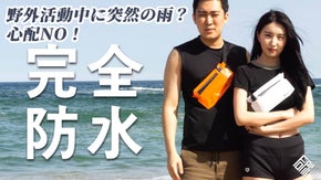 雨の時も、 水の中でもいつでも持ち物が取り出せちゃう！マルチ防水ウェストポーチ