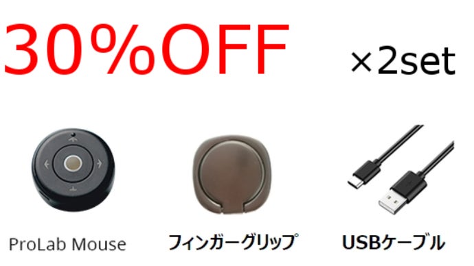 prolab mouse　コインサイズコントローラー 画期的！確実操作のコインサイズ・コントローラー『ProLab Mouse