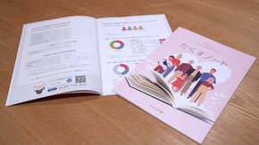 【たくすノート】相続に関して家族で話し合うきっかけを作る本