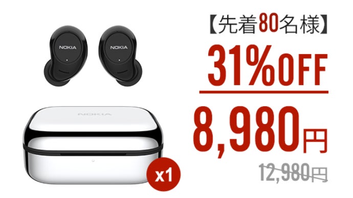 思い出　NOKIA 、SAMSUNGとイヤフォンセット NOKIA”が贈る究極のHi-Fiサウンドハイブリッド型完全ワイヤレス