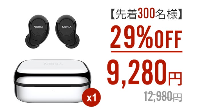 NOKIA”が贈る究極のHi-Fiサウンドハイブリッド型完全ワイヤレス