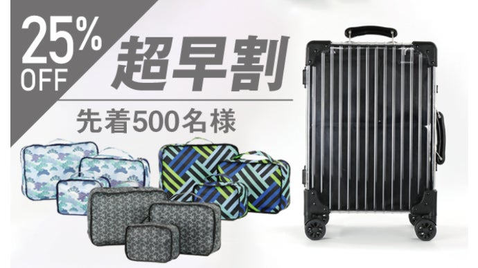 モダンx伝統】スケルトンボディに和柄オーガナイザー！使い方はあなた