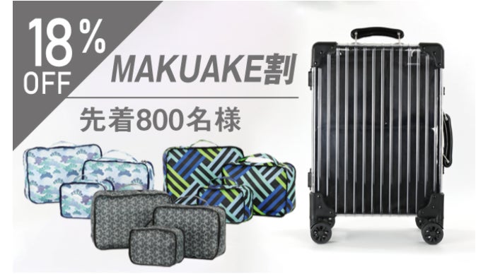 モダンx伝統】スケルトンボディに和柄オーガナイザー！使い方はあなた