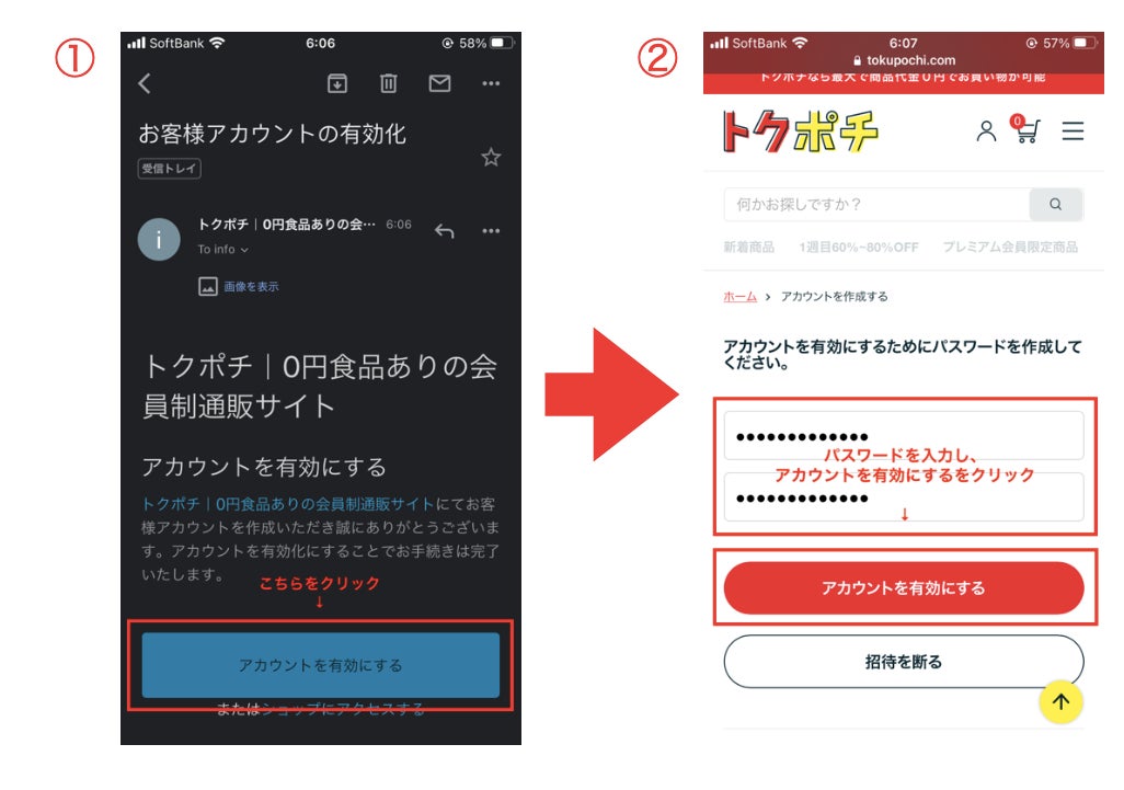 フードロス削減の為に、食品が0円で購入できる会員制通販サイト