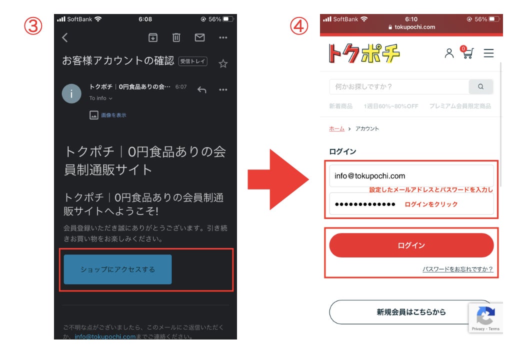 フードロス削減の為に、食品が0円で購入できる会員制通販サイト