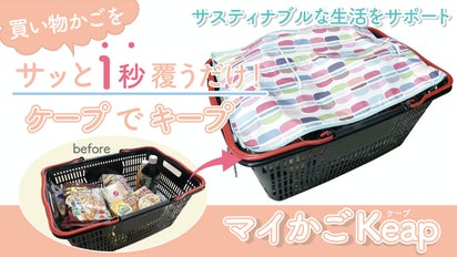 sample☺︎︎カゴ&マルチカバーのセット イケヒコ・コーポレーション ポート マルチカバー グリーン 190×240cm