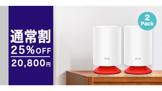 世界初】Alexa搭載メッシュWi-Fi6システムDeco Voice X20｜マクアケ