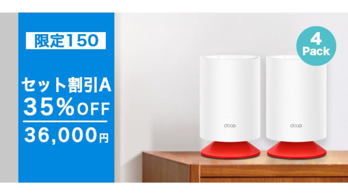 世界初】Alexa搭載メッシュWi-Fi6システムDeco Voice X20｜マクアケ