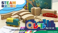 幼児向け電車型学習ロボット「Qレール」発売。プログラミングシールが付いてくる！