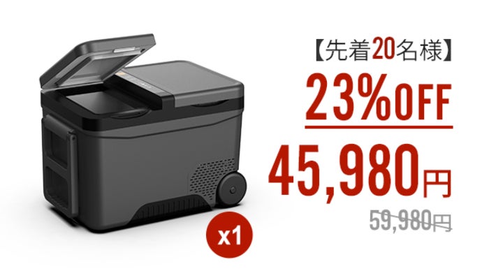 冷凍・冷蔵を別々で温度キープ！-22℃まで冷やせる車載冷蔵庫で  